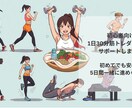 初心者向け1日30分筋トレダイエットサポートします 初めてでも安心！5日間一緒に進められます イメージ1