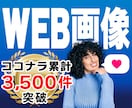 本格的☆Web関連画像を制作します Youtubeチャンネルアートや各種バナーやヘッダーに！ イメージ1