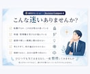 転職・仕事の迷いを60分で整理します ~価値・視点・感情・行動を整理し、次の一歩を見つけます~ イメージ2