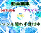 コメントだけ、カットだけでも動画編集受け付けます あなたの努力をサポートします！ イメージ1