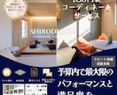 民泊内装デザイン提供いたします 民泊運営はプロにお任せ！予約の入る内装をご提供！ イメージ1