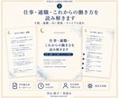 仕事・適職・これからの働き方を読み解きます 才能・適職・向く環境・キャリアの流れを出生図から読み解きます イメージ1