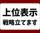 MEO順位アップ｜最適化施策の提案をします MEO対策で順位が上がらない方向け！改善レポートで上位表示 イメージ1