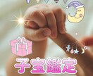 妊娠するか、しないかタロットで授かり子宝鑑定します 子宝鑑定、赤ちゃん、新しい家族、妊活、妊娠お力添え致します。 イメージ1