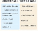 WordPressの更新・保守を月額で対応します 更新・バックアップ・月次レポートまで、公開後を伴走 イメージ3