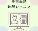 事前面談・体験授業をおこないます お子様のこと、今のお悩みを聞かせてください イメージ1