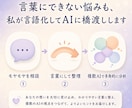 人間関係も仕事も、複数のAIを使って整理します ChatGPT・Claude・Grok等、複数AIを併用 イメージ2