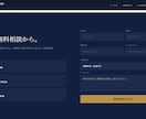 集客できる本格サイトを制作します 本格デザインを納得の価格でご提供します イメージ6