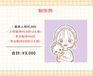 ほんのり似てる♪似顔絵アイコン描きます ふんわり可愛い、ほんのり似ている似顔絵アイコン制作します！ イメージ6