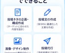 専門家が月2万円（税抜）でSNS運用代行します 年商50億企業をはじめとしたtoBの運用代行実績多数あり イメージ3