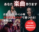 UGCで6000件使用実績あり、曲を提供いたします あなたのオリジナルの曲作りませんか？ イメージ1