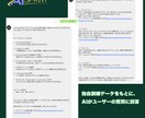 独自データトレーニング、ラインAIボット作成します プロンプトエンジニアリングのプロが、ラインのAIボットを作成 イメージ2