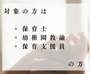 保護者・子ども対応の相談室！現場の悩み答えます 一人で悩まないで。話しにくい悩み、保育のモヤモヤ、一緒に解決 イメージ5