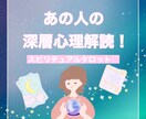 タロットで心の深層心理まで読み解きます 気になるあの人の気持ちを丁寧に読みときます イメージ1