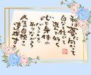 魂に響くアファメーション❣手書き筆文字で届けます ✨言霊エネルギー✨現実化パワーアップ✨心温まる癒しの言葉✨ イメージ7