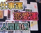 タロット＆オラクルカードにてリーディング致します お仕事関係、恋愛関係、人間関係などご相談ください。 イメージ1