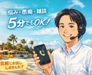 女性限定｜モヤモヤした気持ちを一緒に整理します ただ話したい夜も。安心して話せる時間をつくります。 イメージ1