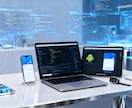 要件整理から公開までスマホアプリ開発します アイデア段階OK｜設計・開発・ストア公開までフルサポート イメージ1