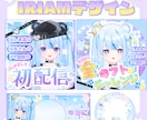IRIAM♥各種デザイン制作 します 完全オリジナルであなたの個性を出すデザインにします♥ イメージ1