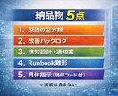 Laravel定期処理運用診断します 検知とRunbookで属人化を解消 イメージ2