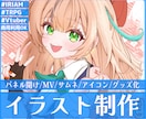 あなたの魅力がより輝く目を惹く各種一枚絵を描きます 初回のご依頼限定で基本料金からお値引きさせていただきます。 イメージ1