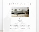 自宅サロン/小規模オフィスをおしゃれにします 3Dパース付き&無料修正3回付きで安心です♪ イメージ6