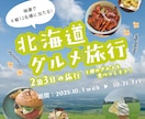 バナー・サムネイル・ヘッダー・広告画像制作します 初回申込限定【1,500円】で承ります！【修正無制限】 イメージ2