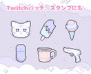 かわいく使える！オリジナルドット絵制作します 配信・スタンプ・アイコンなどにぴったりな小さな世界観。 イメージ2