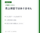 ココナラの競合を調査し出品案を設計します 価格・訴求・実績を比べて売り方まで提案 イメージ10