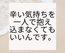 女性専用心理カウンセリングお悩みお聞きします 結婚相談所代表の心理カウンセラーが貴女に寄り添います。 イメージ8