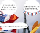 フランス語で世界を旅する☆ネイティブと楽しくます パリジャン が教える基本フレーズ＋α フランス語 イメージ3