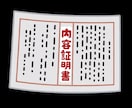 内容証明郵便の作成完全代行します 年間1000件以上の取り扱い実績 イメージ1