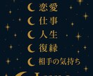 タロットであなたの現状と進む道を読みます あなたに寄り添い、光へ向かう指針をお届けします✨ イメージ5