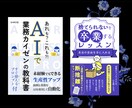 Kindle 電子書籍表紙作成します バナー作成も同時依頼可能。ぜひご相談ください。 イメージ5