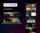 歴8年、現場叩き上げのプロがWebサイト制作します コスパがよく、品質の高いホームページをつくります イメージ7
