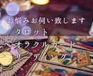 恋愛　人間関係　仕事　子育て　リーディング致します ご好評につき、幾つかの統計学の観点からも鑑定させて頂きます☆ イメージ3