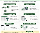 Excel・CSVの繰り返し作業を自動化します 集計・整形・ファイル統合などの手作業を効率化します イメージ2