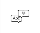 どんなものでも和英、及び、英和に翻訳いたします 日英ネイティブです。フォーマル英語＆スラング英語可 イメージ1