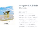 AIでInstagram投稿作成します SNS運用経験あり!AIで高品質な投稿作成します! イメージ3
