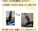 体を整えるヨガで辛い肩こり腰痛を手放します 癒されると評判の声でレッスン提供。左右軸を整えて姿勢美人へ イメージ4