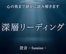 心の奥まで静かに読み解きます 心の奥の本音を静かに読み解く深い鑑定です。 イメージ1