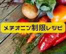 がんの方へ～メチオニン制限食レシピを提供します 料理初心者でも簡単！栄養たっぷり5日分 イメージ1