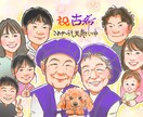 限定10組特別価格！笑顔の大人数似顔絵描きます 還暦・卒寿・敬老の日・誕生日祝い・家族の記念におすすめ イメージ2