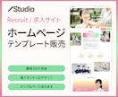 介護・看護向けの採用サイトを作成します 高クオリティのデザインが今ならモニター価格で！ イメージ1