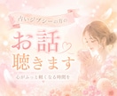 占いジプシーの方に寄り添います 3分OK♪私自身のジプシー経験からのアドバイスもOK イメージ1