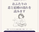 数秘術×ルーンでおふたりの恋と結婚の流れを読みます 迷う恋に灯りを。数秘術とルーンで次の一歩を見つけます イメージ1