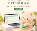 Excelの困りごとに事務20年の目線で答えます 1つ3,000円｜関数・表・集計を事務20年の目線で イメージ1