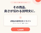 女性コーチの商品説明を伝わる言葉に直します 1商品を、誰向け・変化・選ぶ理由・申込案内まで整理 イメージ1