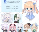 SD、デフォルメ、ミニキャラ、イラスト描きます SNSアイコン、グッズ、LINEスタンプなど作りたい方へ イメージ3
