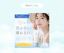 想いが伝わる！高品質で訴求力のあるバナー制作します 女性目線で思わずクリックしたくなるバナーをCanvaで作成 イメージ3